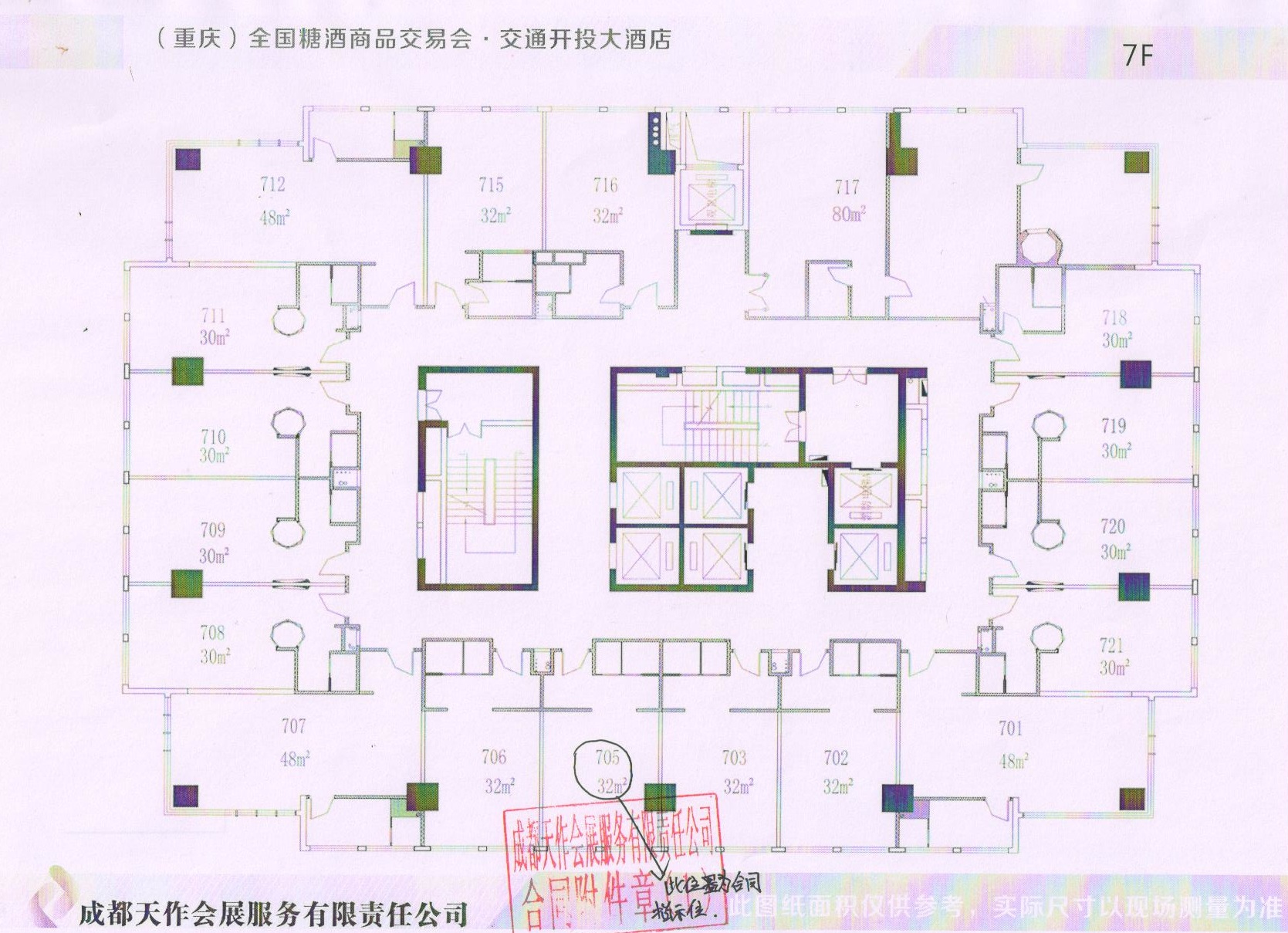 2017年秋交會(huì)展位.jpg
