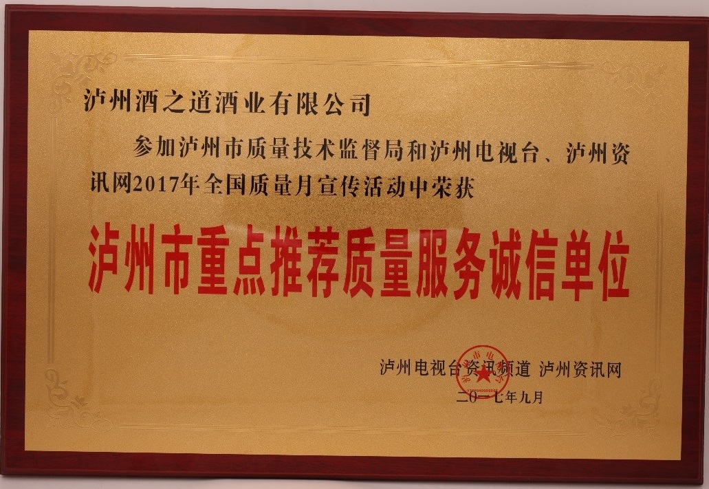 酒之道獎(jiǎng)牌.jpg 酒之道獎(jiǎng)牌.jpg