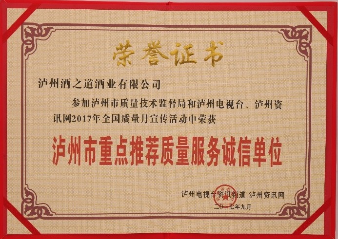 酒之道證書.jpg