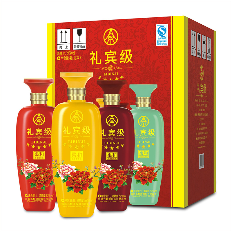 五糧液禮賓級柔和