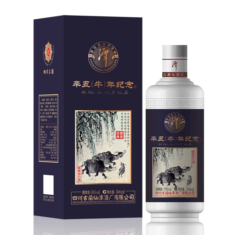 潭酒辛丑(牛)年紀(jì)念酒