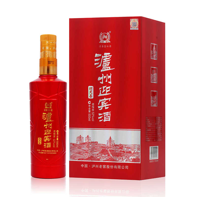 瀘州迎賓酒迎天喜