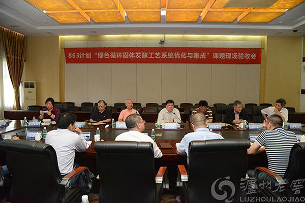瀘州老窖承擔的863計劃“綠色循環(huán)固體發(fā)酵工藝系統(tǒng)優(yōu)化與集成”重點課題通過科技部驗收