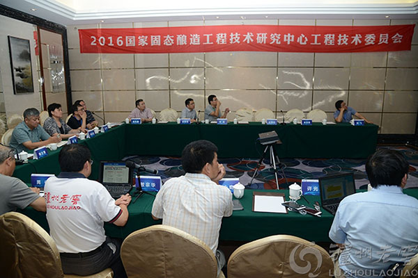 “中國傳統(tǒng)酒風(fēng)味及國際化”論壇暨2016國家固態(tài)釀造工程技術(shù)研究中心年會在酒城瀘州隆重召開