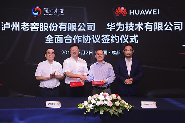 再度聚首，深化合作——瀘州老窖與華為終端戰(zhàn)略合作交流會舉行